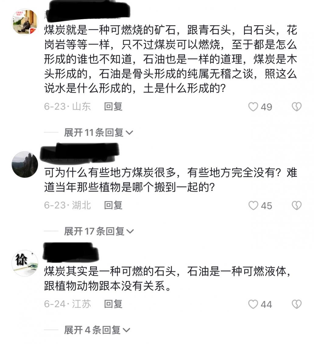 我来发明一个新成语：对抖谈科