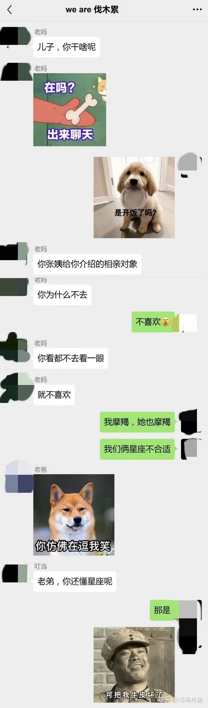 东北人的家庭氛围究竟有多搞笑？  第1张