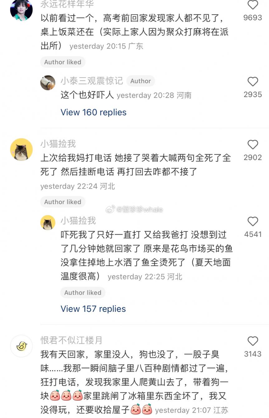 恐怖是什么感觉?  第3张