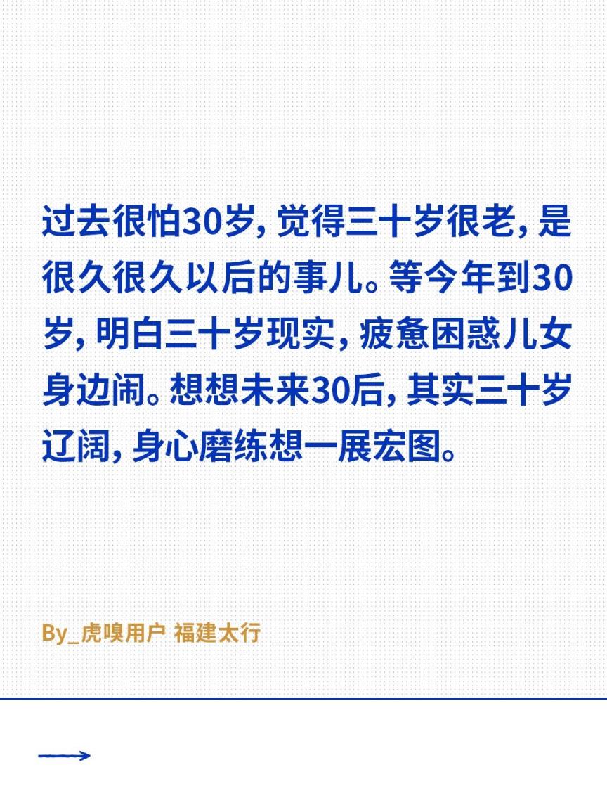 人生从 30 岁开始，会更好还是更坏？  第6张