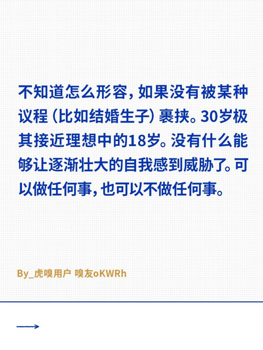 人生从 30 岁开始，会更好还是更坏？  第5张