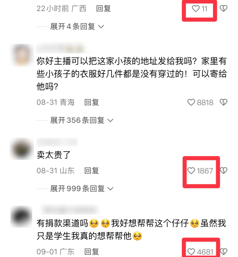 男性和女性的评论区不一样，算法连这也不放过了？  第11张