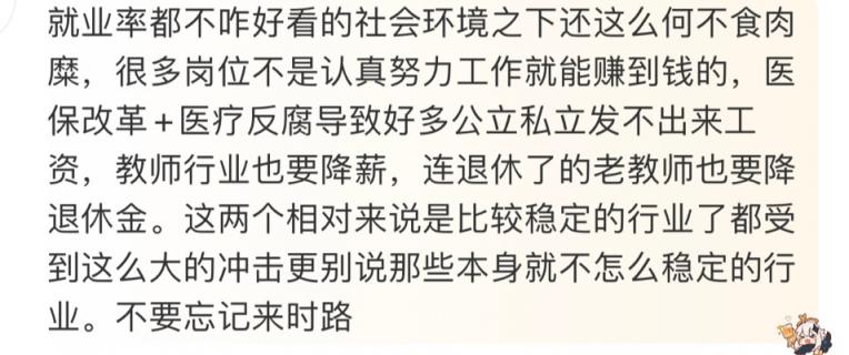 大家太难了，希望这已经是谷底了…  第5张