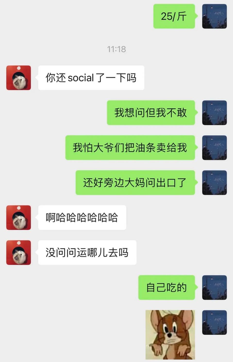 早上坐地铁误入了油条专列  第3张