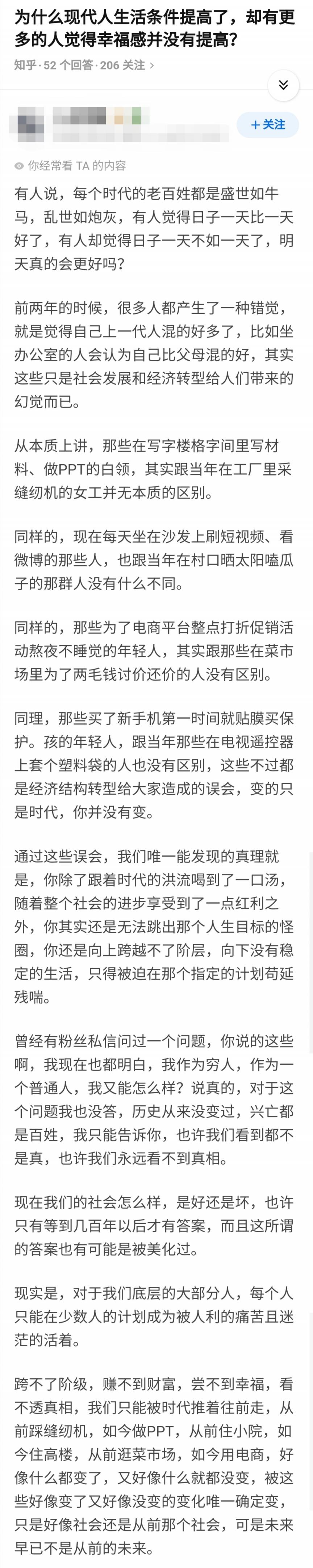 为什么现代人生活条件提高了，却有更多的人觉得幸福感并没有提高？ ​​​