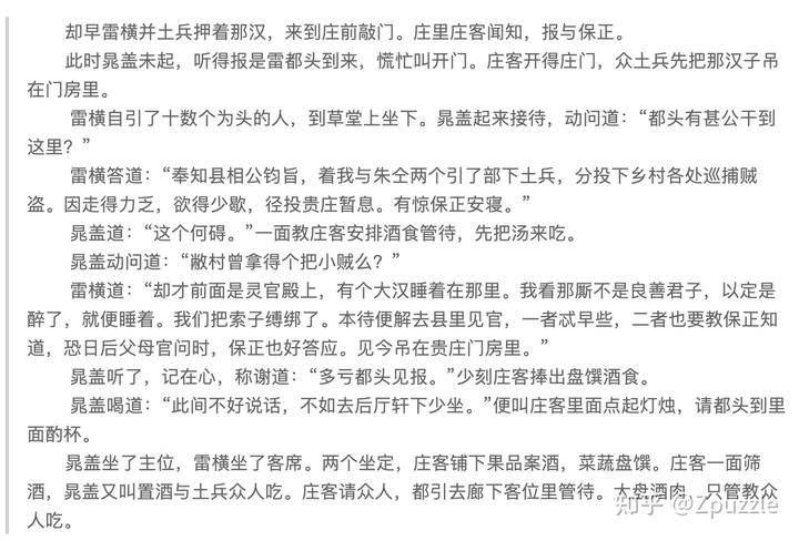 为什么网上的文章越来越少采用首行缩进了？  第2张