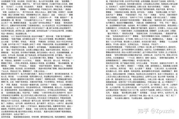 为什么网上的文章越来越少采用首行缩进了？  第3张