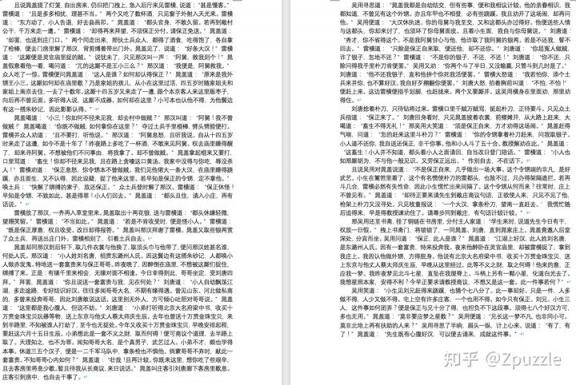 为什么网上的文章越来越少采用首行缩进了？  第4张