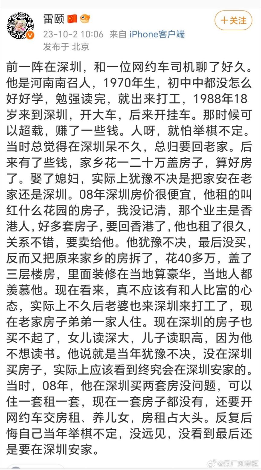 很多人的一生，回头望去也就关键的几步，在哪个城市落脚，是其中之一