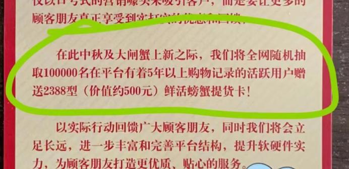 螃蟹卡诈骗局  第2张