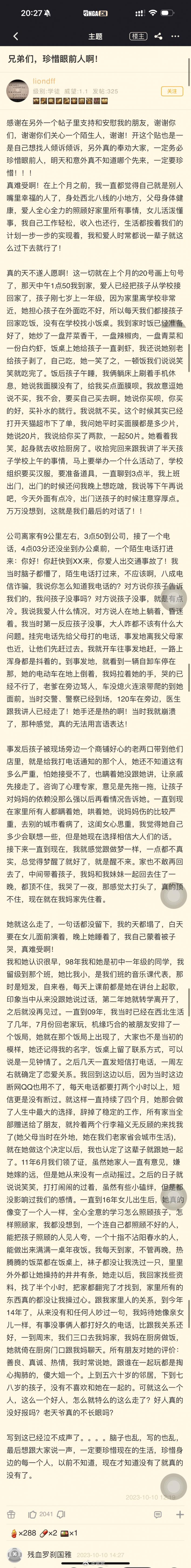 一个用情深重的丈夫在倾诉他至爱的离去