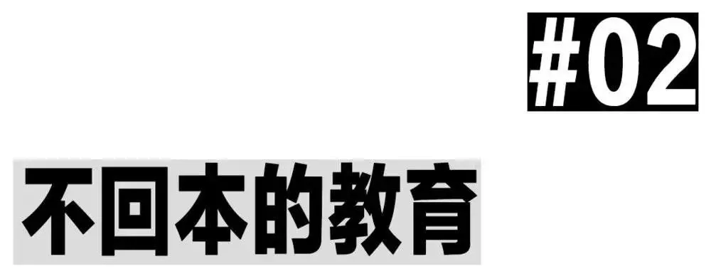 “反向” 张雪峰，教大专生偷塔 985  第13张