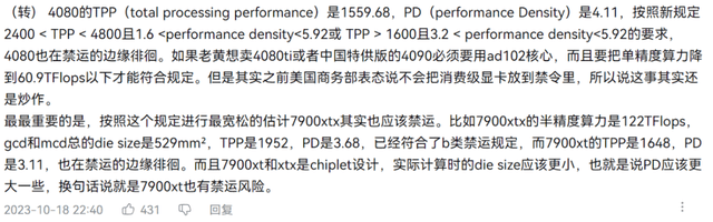 RTX 4090 也被禁售了？  第3张