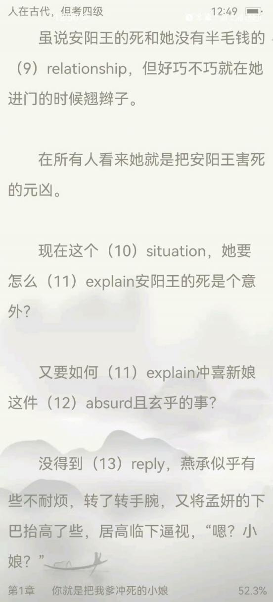 我恨，为什么不在我考四六级的那年刷到它  第2张