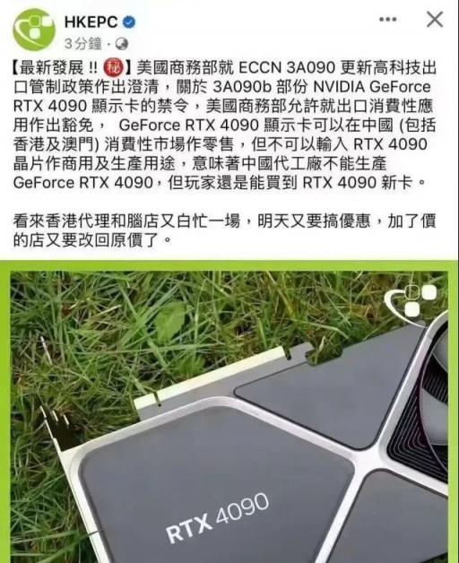 4090 狂涨 3 倍：一张显卡背后的博弈与狂潮  第6张