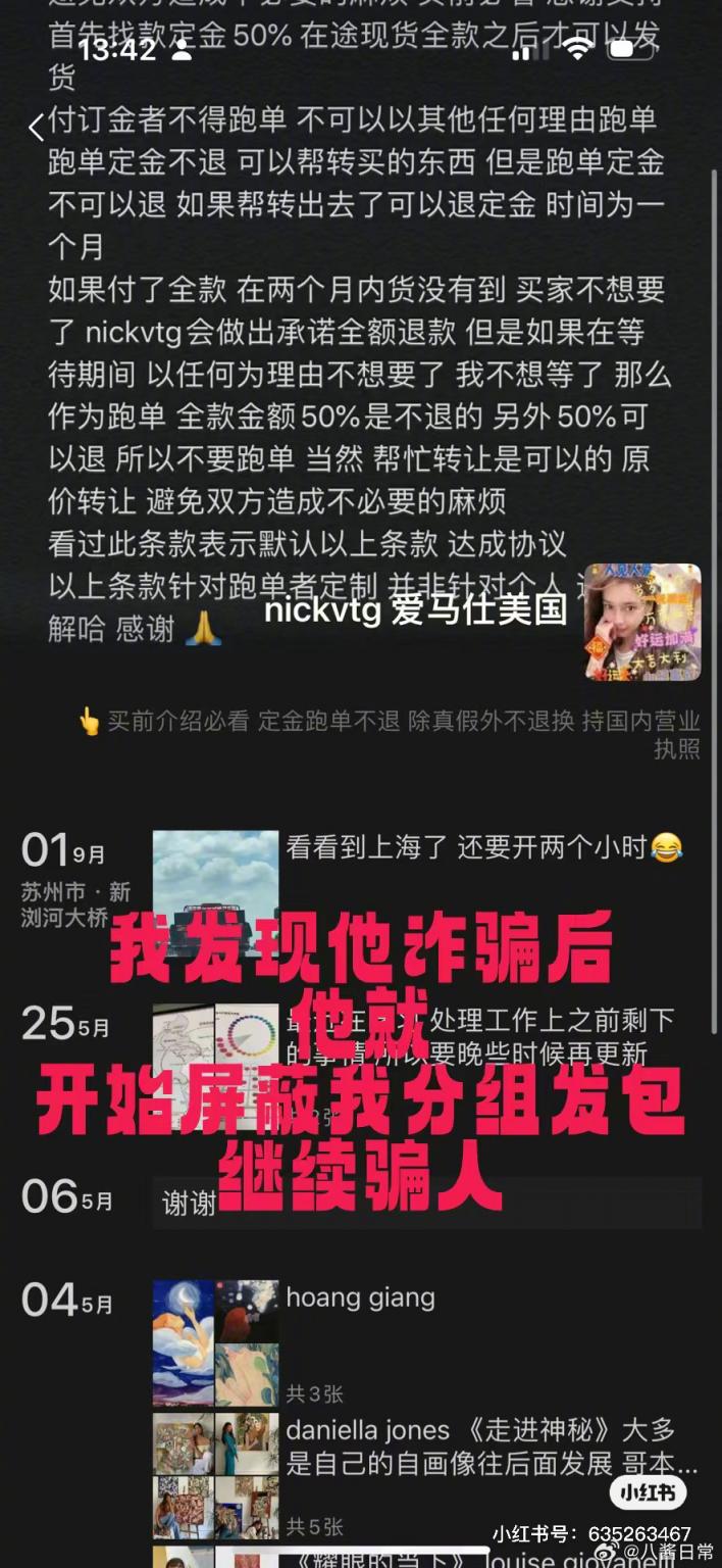 张大奕被代购三年骗了 1000 多万  第7张