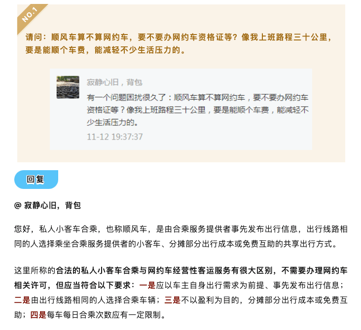 跑过顺风车的电车，连保修都不配了？  第4张