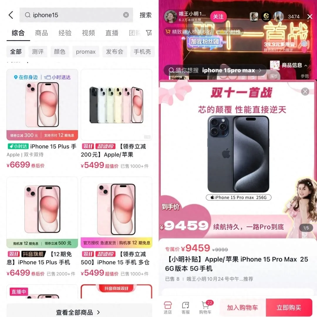 iPhone15，提前甩卖  第3张