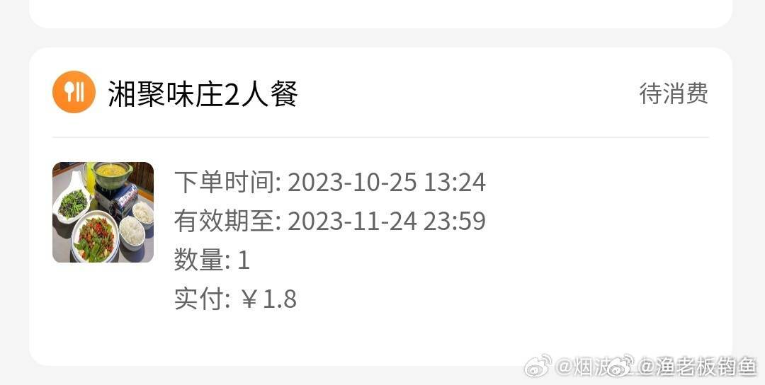 1.8 元双人餐，这个价我去吃的话会坐立难安