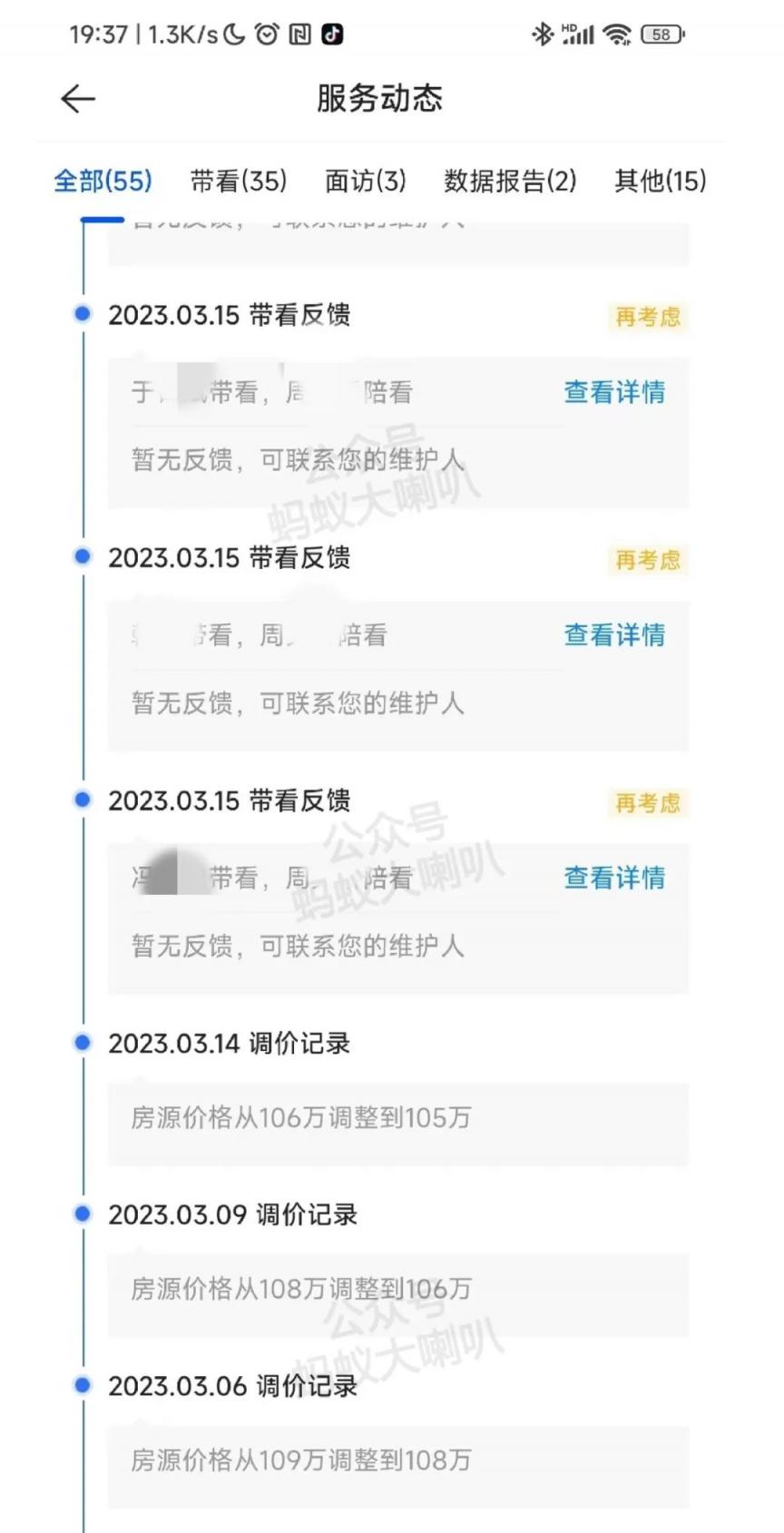 老公面临被优化，压力大准备卖房，从 110 多万降到 82 万  第2张