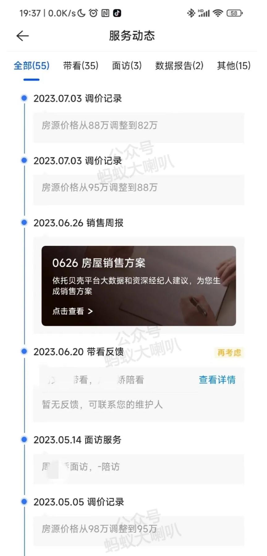 老公面临被优化，压力大准备卖房，从 110 多万降到 82 万  第3张