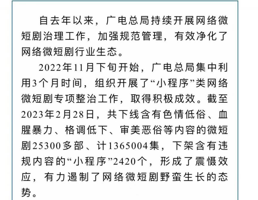 爽文短剧到底有多赚？到了横店我差点想入伙  第17张