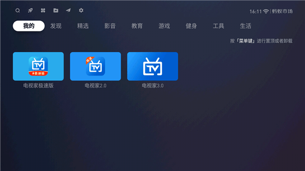 一个 “盗版电视” APP 没了，网友们悲痛欲绝  第2张