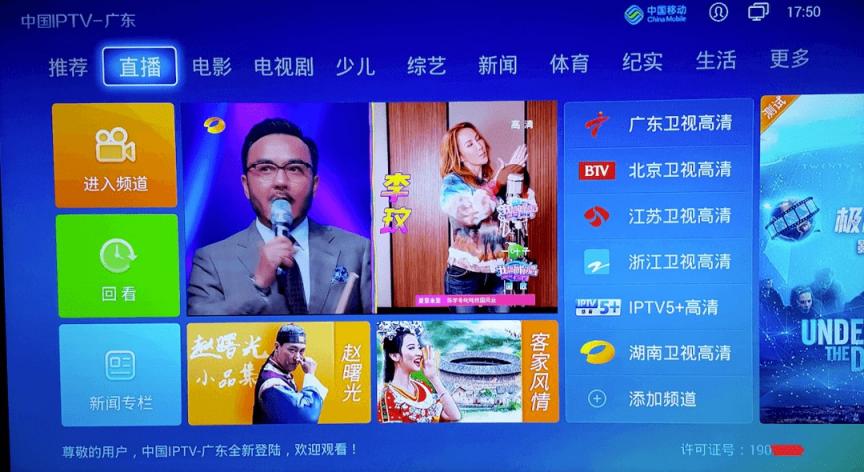 一个 “盗版电视” APP 没了，网友们悲痛欲绝  第11张