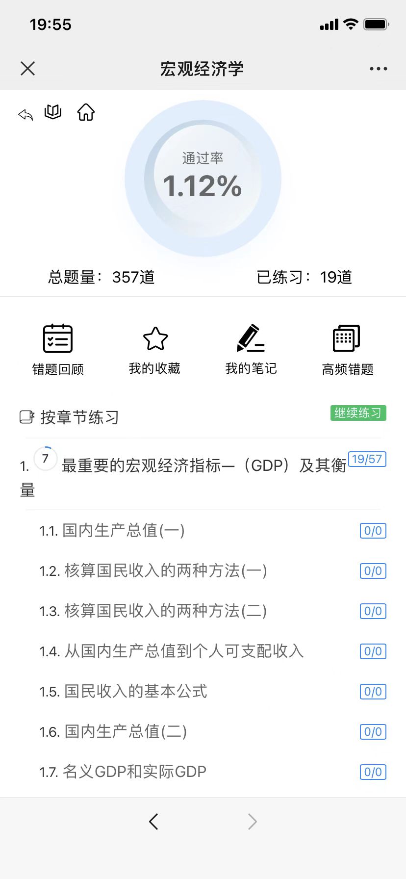 分享一款中小学微课学习系统界面简洁易操作，自带源码可二次开发